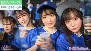 [STCV-537] A Certain University’s Professional Baseball Fan Club [Mai, Mio, Aya, Mei] ~Aya & Mei Edition~