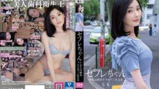 Cover: [BNST-081] My sex friend Momo
