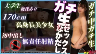[SDGN-035] A Tall, Beautiful Woman Who Was Recruited On An Online SNS And Accepted A Real Creampie For ●● – I’m Sorry I Creampied Her Before My Boyfriend –