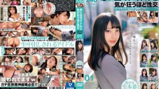 [ONEX-067] Crazy sex with a former idol. Footage submitted by a certain 40-year-old producer 01