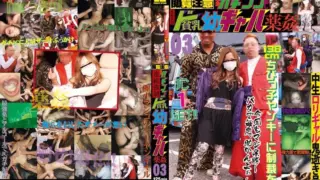 [LOVE-89] Viewing warning, completely real deception, continuous gang r*pe of a flat-chested gyaru girl on drugs 03