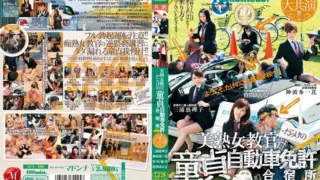 [JUX-280] Popular mature woman grand co-star!! The virgin driver’s license training camp full of mature female instructors