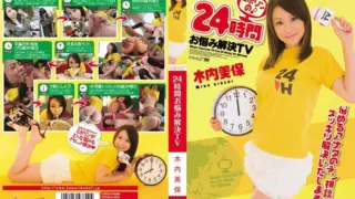 [KAWD-256] 24-Hour Problem-Solving TV Kiuchi Miho