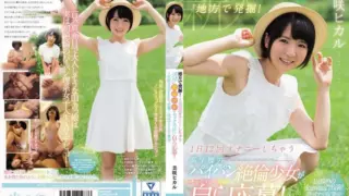 [KAWD-860] Discovery in the countryside! A highly educated, hairless girl who masturbates 12 times a day, desperately wanting sex, applies herself! One-time kawaii* appearance! Misaki Hikaru