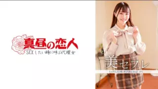 [813MAKO-0005] Kanae