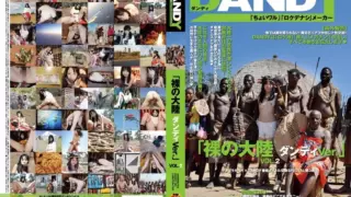 Cover: [DANDY-261] “Dandy Ver.