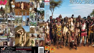 Cover: [NHDT-959] Naked Continent 6