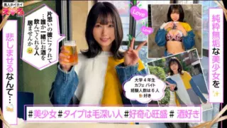 [420ERK-061] Kanachi (20): Amateur Honeytrap, Tall, Slender, Cosplay, POV