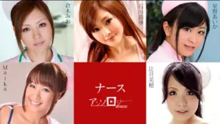Cover: [112024-001-CARIB] Nurse Anthology Maika