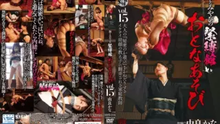 [MYB-014] Traditional Japanese bondage club Adult play vol.15 Yura Kana