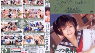 Cover: [IPTD-002] Feather Reason Sahara Chairman Cum