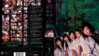 Cover: [IPTD-220] Ward Three Salvation Slut