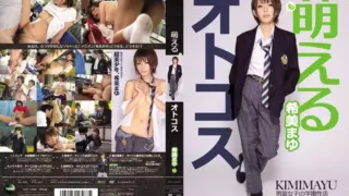 Cover: [IPTD-819] moe boys Nozomi Mayu
