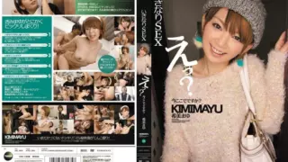[IPTD-905] Sudden sex. Huh? Right here, right now? Mayu Nozomi