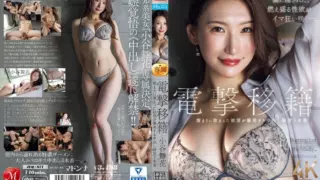 [JUQ-971] (4K) Shock transfer: Maika Kotani, pent up desires explode in 3 creampie scenes