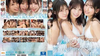 Cover: [MIRD-245] (4K) [MOODYZ!
