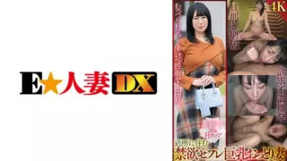 [299EWDX-507] Misako (50)