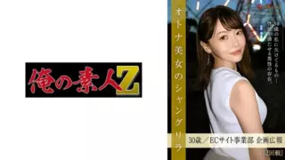 Cover: [230ORESD-003] Yukino Sugimoto
