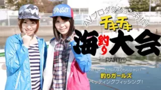 Cover: [012414-529] Sea Fishing Tournament Part 1: Open Sea Sex Record Sena Sakura