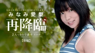 Cover: [091313-429] Super Sexy Girl: Airi Minami