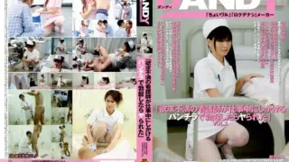 [DANDY-158] “sexually frustrated nurses tease with panty flashes during work, and if you get hard, they take you” vol.1