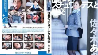 Cover: [UFD-068] Sex with the stewardess I admire
