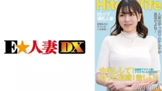 [299EWDX-513] Plump I-cup wife begs for creampie with her eyes rolled back in ecstasy.