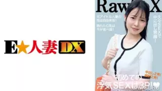 [299EWDX-515] G-cup wife’s first cheating sex is a 3P.