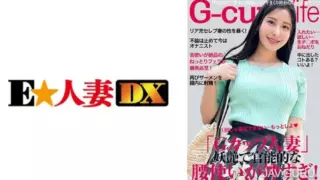 [299EWDX-516] The goddess-bodied wealthy wife’s moves are divine! She begs for a second round.