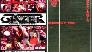 Cover: [GAD-006] 01 warp formation yuki sawamiya