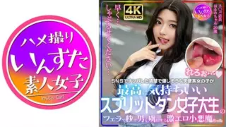 Cover: [INSTV-607] Starbucks employee Haruno-chan