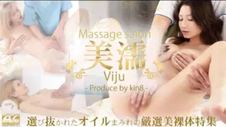 Cover: [KIN8-3970] Beautiful Nude Body Special / Blonde