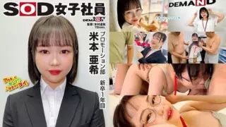 Cover: [SHYN-224] Udon-loving promotion department.