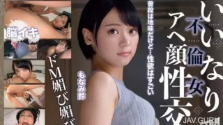 [ETQR-546] Obedient cheating woman. Ahegao sex Suzu.