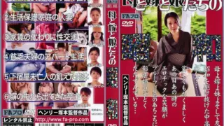 [FAX-286] Mom, wife, and daughters of the Showa era