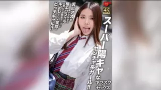 [EROFV-299] [Afterschool☆Sex] Super extroverted and mischievous girl!! With a tongue piercing and extreme blowjob talents, her rare hairy pussy takes a creampie while she smiles like a bitchy gal!!