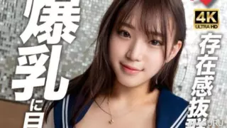 [EROFV-300] After-school sex. Eye-catching H-cup busty beauty with super-sensitive jiggling tits gets filled with massive creampies.