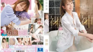 [OAE-266] Naked goddess Karen Ishida, comes with 3 raw photos