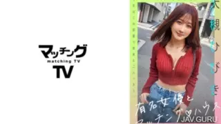 [719MAG-057] Matching house with famous actress Hibiki Otsuki.