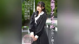 [KOJA-011] Former underground idol legal sex shoot – getting naughty and indulging in creampie with Haruhi Hanano