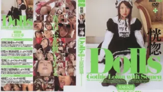 Cover: [GHD-002] Dolls [precious toys] Ecstasy Ruka Uehara