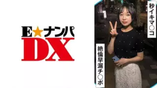 [285ENDX-510] A Premature Pssy That Cums Every 20 Seconds And A Relentless Premature Dck!