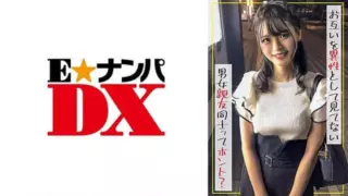 [285ENDX-514] Verification! Is It True That Male And Female Friends Don’t See Each Other As The Opposite Sex?
