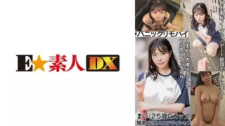 Cover: [766ESDX-081] MAI (25)
