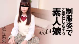 Cover: [HEYZO-3280] Vol.4 of Service in Uniform by an Amateur Girl