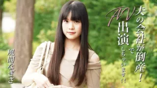Cover: [HEYZO-3492] My Husband’s Company Went Bankrupt!