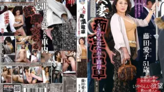 [IRO-004] Married woman molested on the train the touched fifty-year-old mother Aiko Fujita