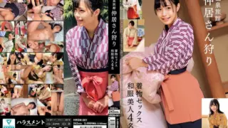 [HRSM-081] Hot spring inn – kimono-clad beauties: seducing 4 stunning women in traditional attire