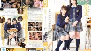 [VRTM-083] Love letter – pure love yuri schoolgirls Mai Araki Yui Kawagoe