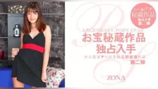 Cover: [Kin8-1805] Kin8tengoku 1805 Blond heaven Popular Zona’s treasure first appearance…